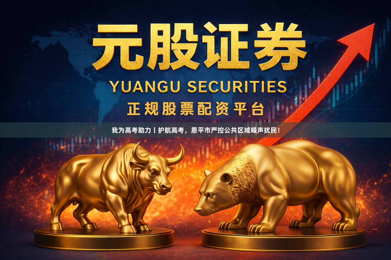 我为高考助力丨护航高考，恩平市严控公共区域噪声扰民！
