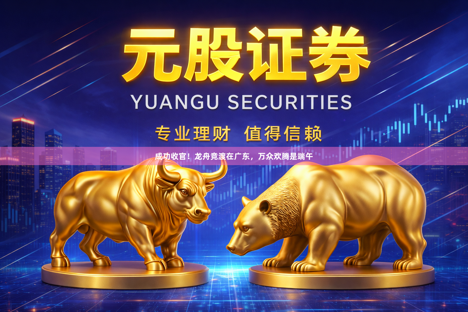 成功收官！龙舟竞渡在广东，万众欢腾是端午