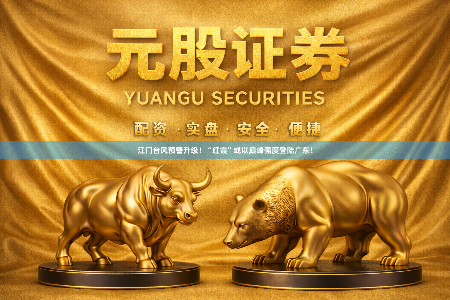 江门台风预警升级！“红霞”或以巅峰强度登陆广东！