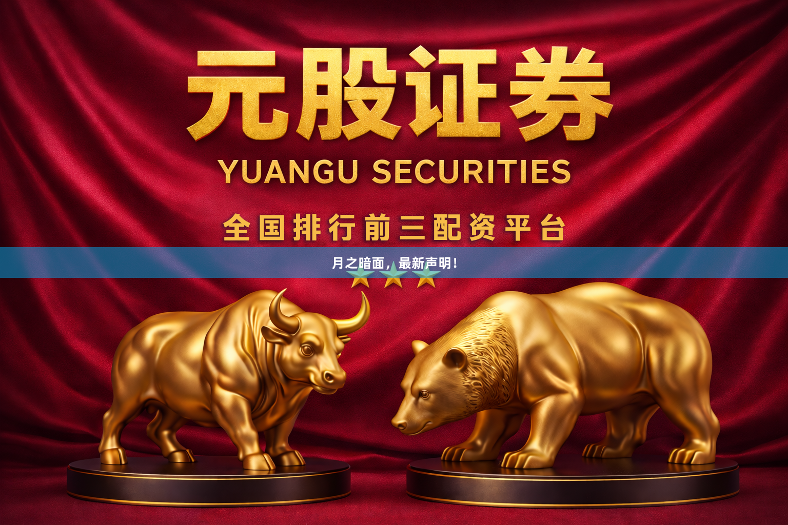 月之暗面，最新声明！